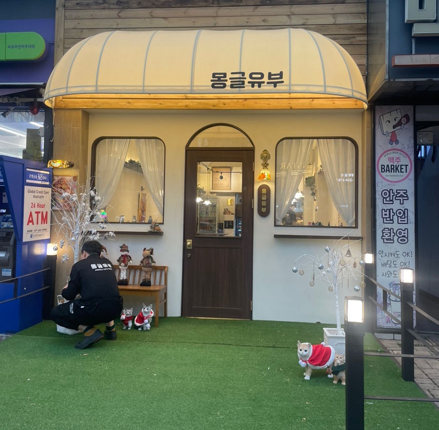 몽글유부 이미지