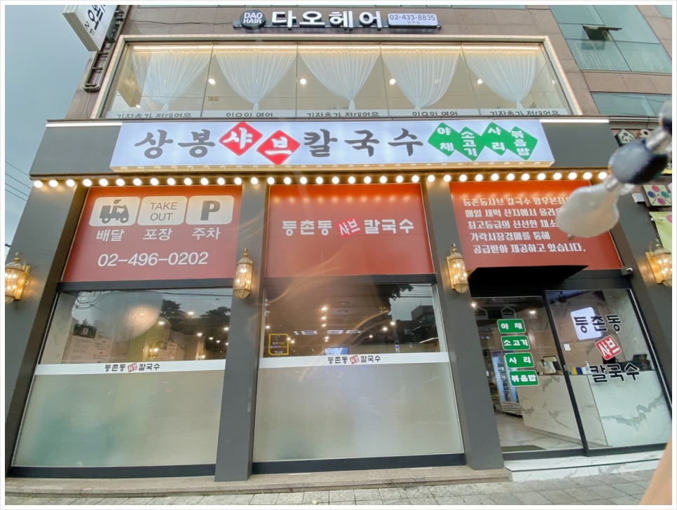 한끼칼국수 이미지