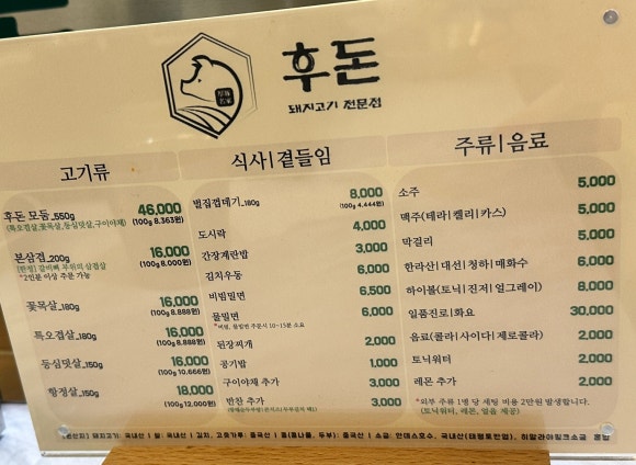 후돈 이미지