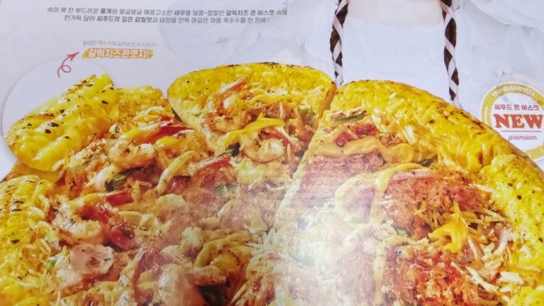 청년피자양산사송점 이미지