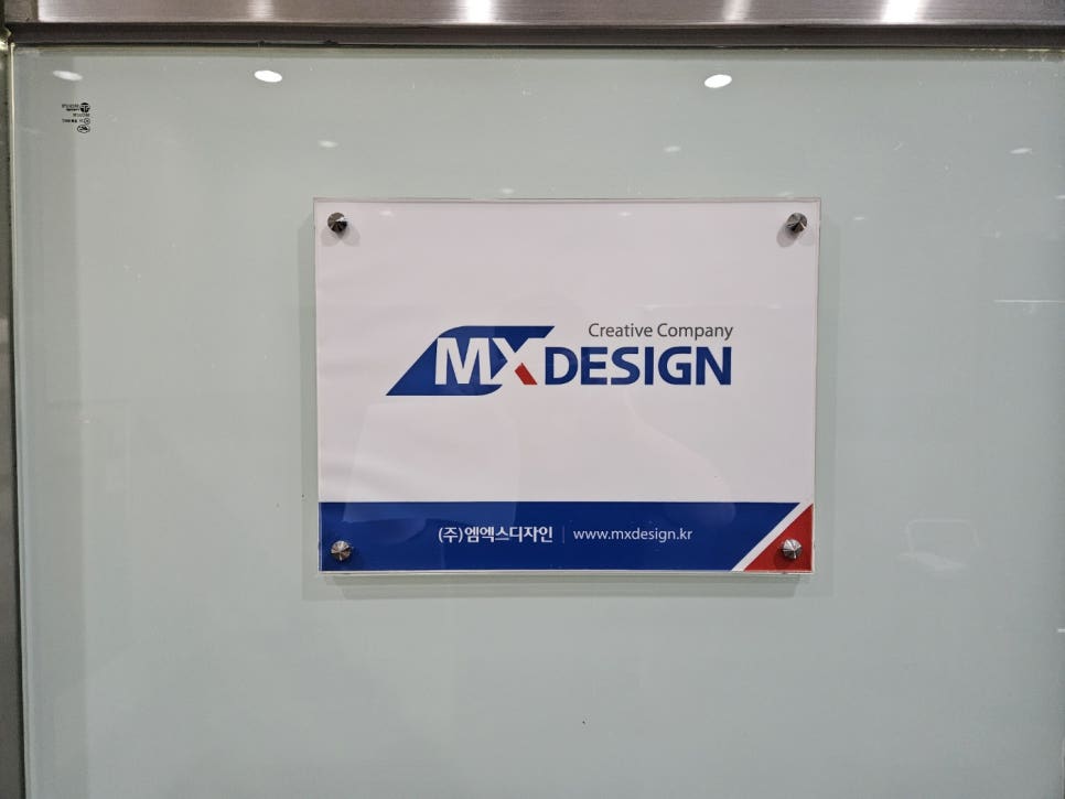 주)엠엑스 이미지