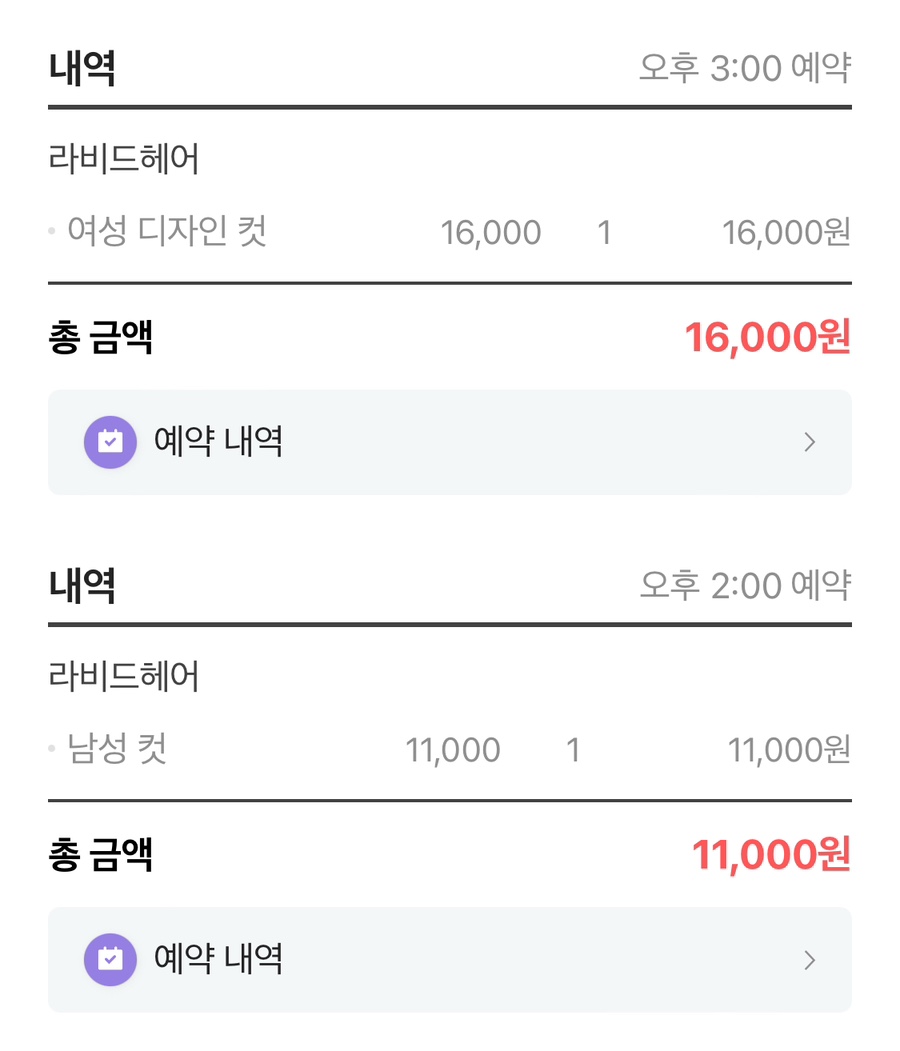 라비드헤어 이미지