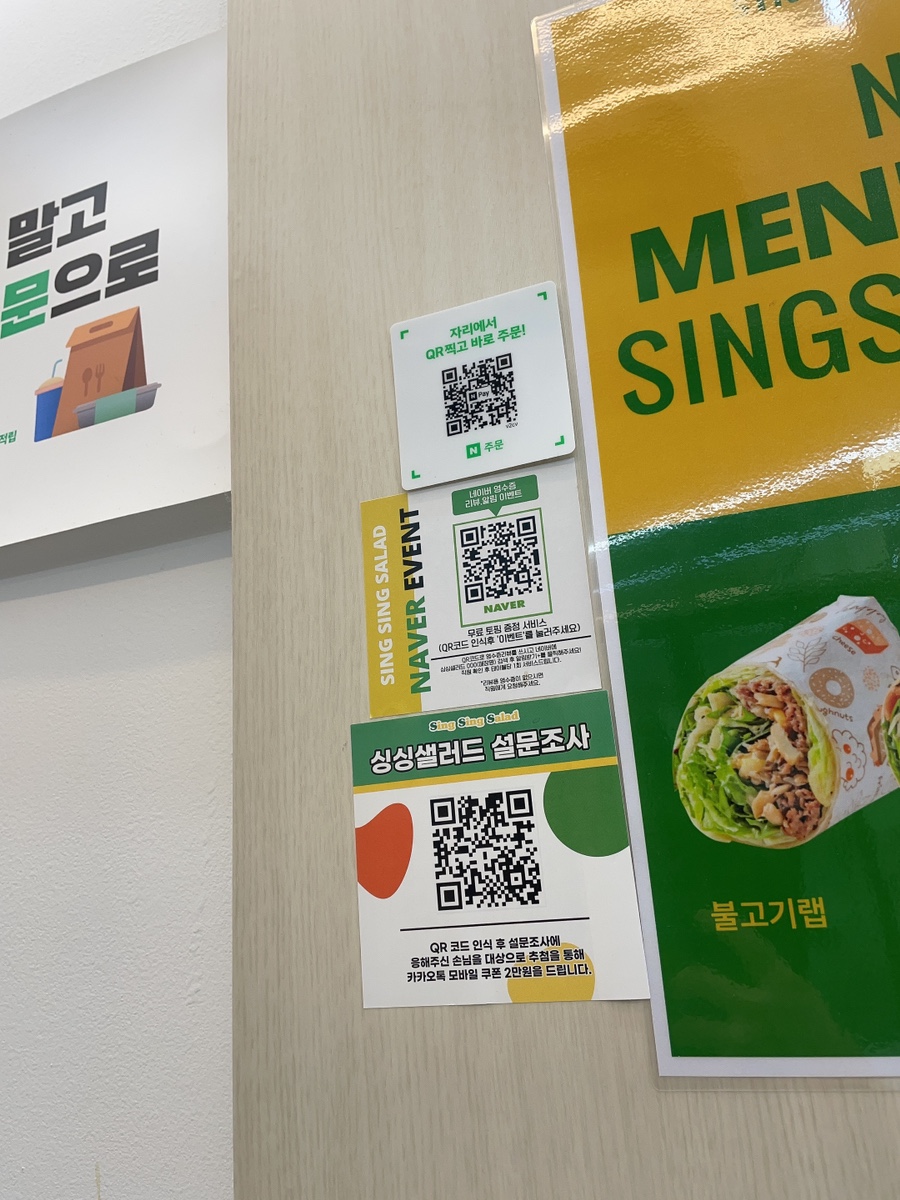 싱싱샐러드부천 이미지