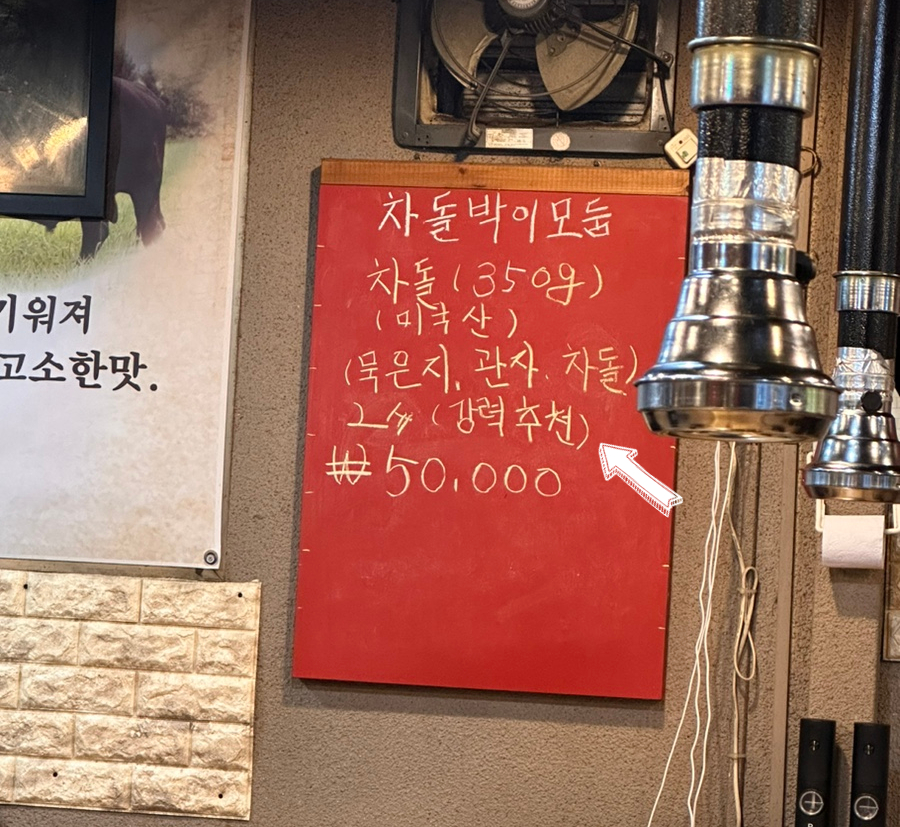 와규앤막창 이미지