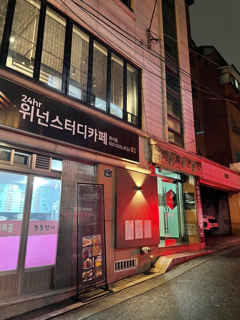 위넌스터디카페회기점 이미지