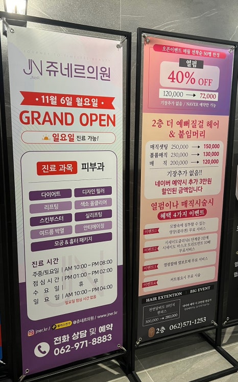쥬네르의원 이미지