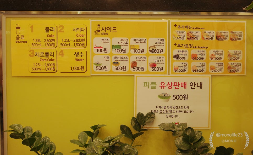 피자스쿨남양주 이미지