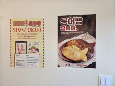 대단한탕후루순천용당점 이미지