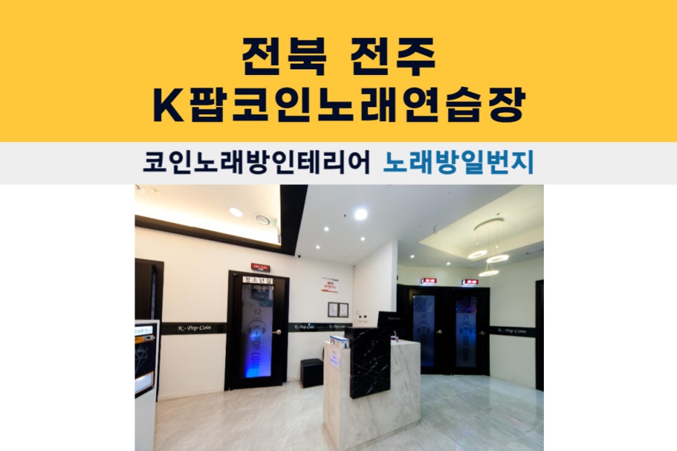 일번지노래연습장 이미지