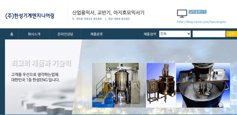한성ENG 이미지