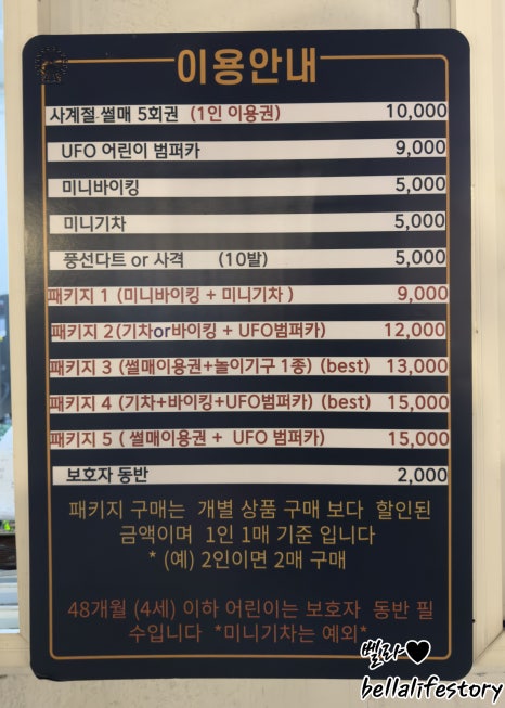 프로방스양궁장 이미지
