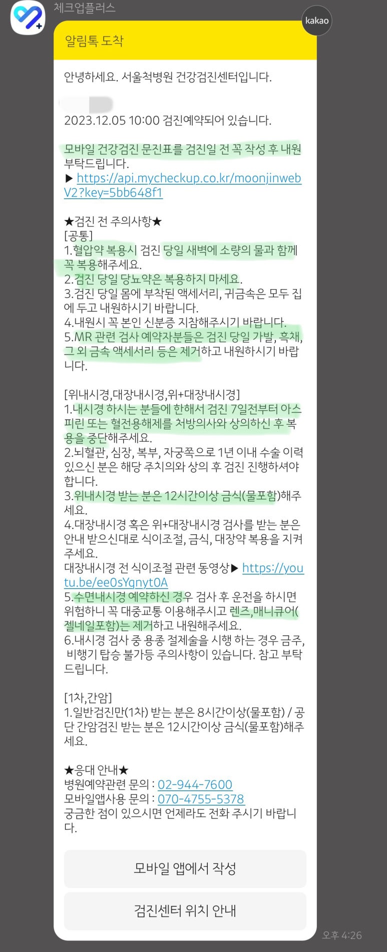 서울척병원 이미지