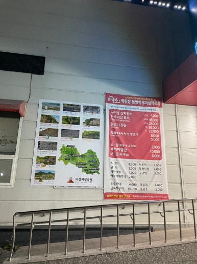 의성마늘소직판장 이미지
