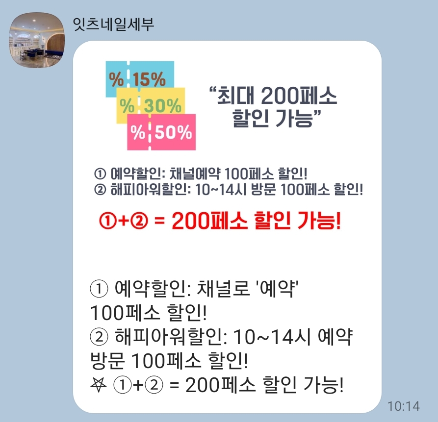 제이네일&속눈썹 이미지