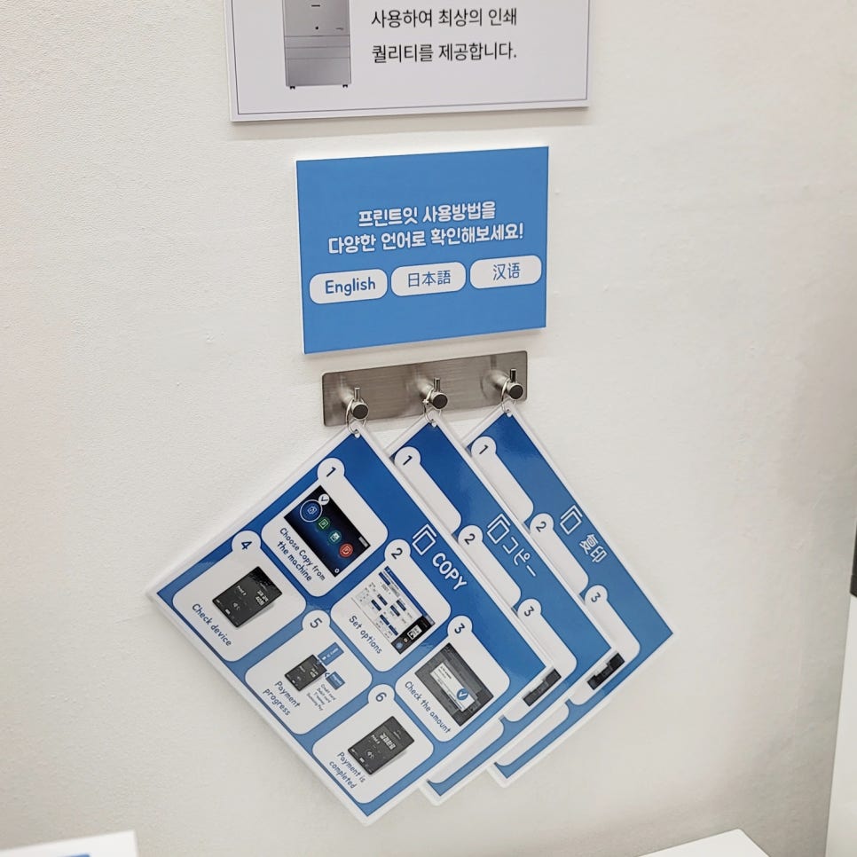 프린트잇올림픽공원역점 이미지