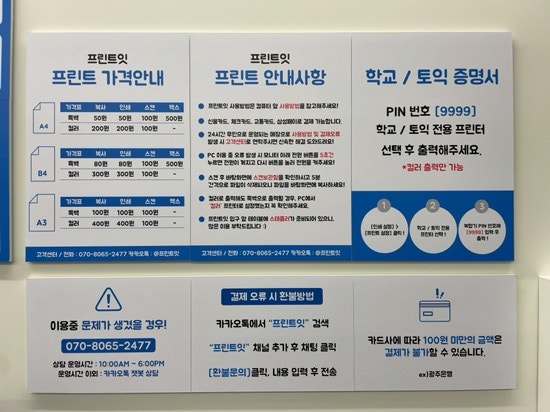 프린트잇안산 이미지
