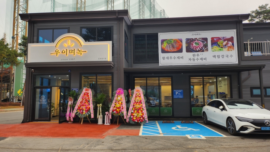 우이며녹 김포장기점 이미지