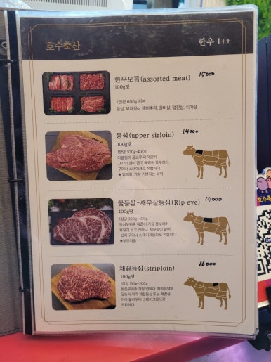 우리축산유통 이미지