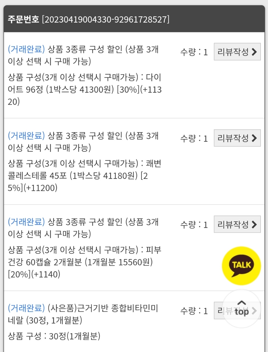 제제의 힐링살롱 이미지