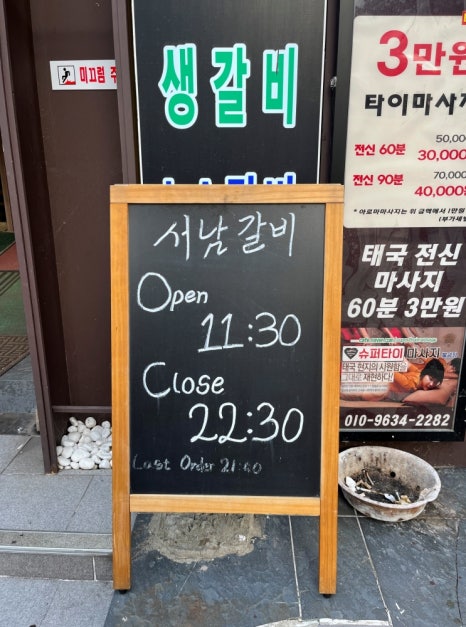 이왕갈비 이미지