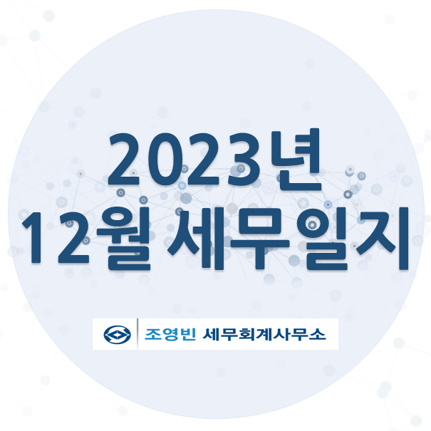 고성세무회계사무소 이미지