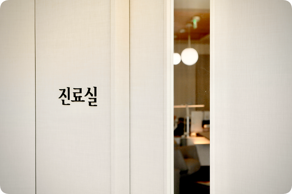입세한의원 이미지