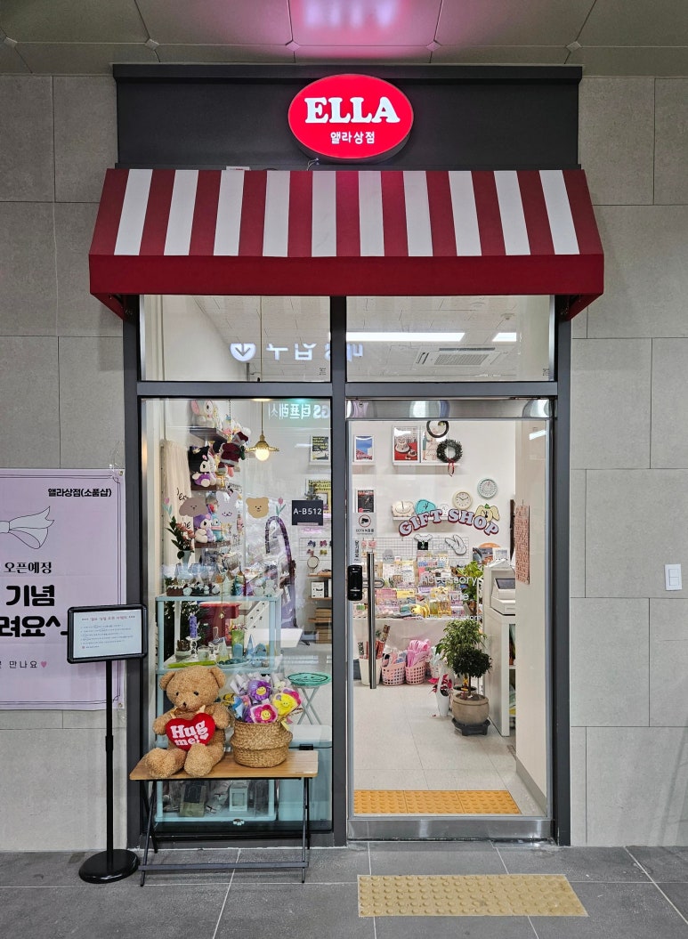 앨라상점 이미지