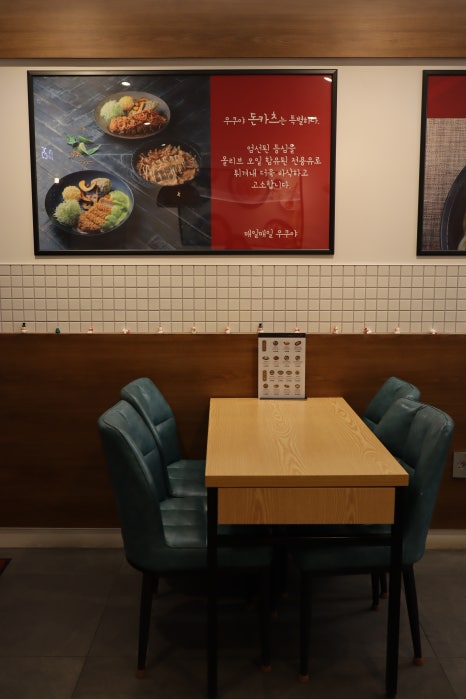 우쿠야신연동점 이미지