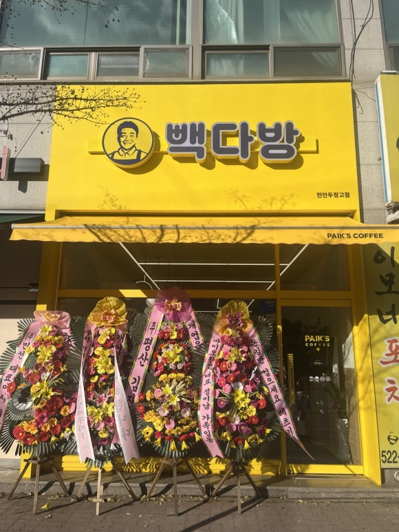 빽다방천안 이미지