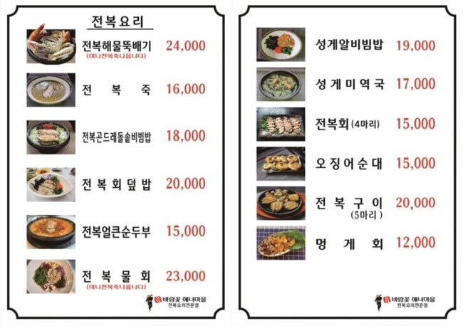 양양전복 이미지