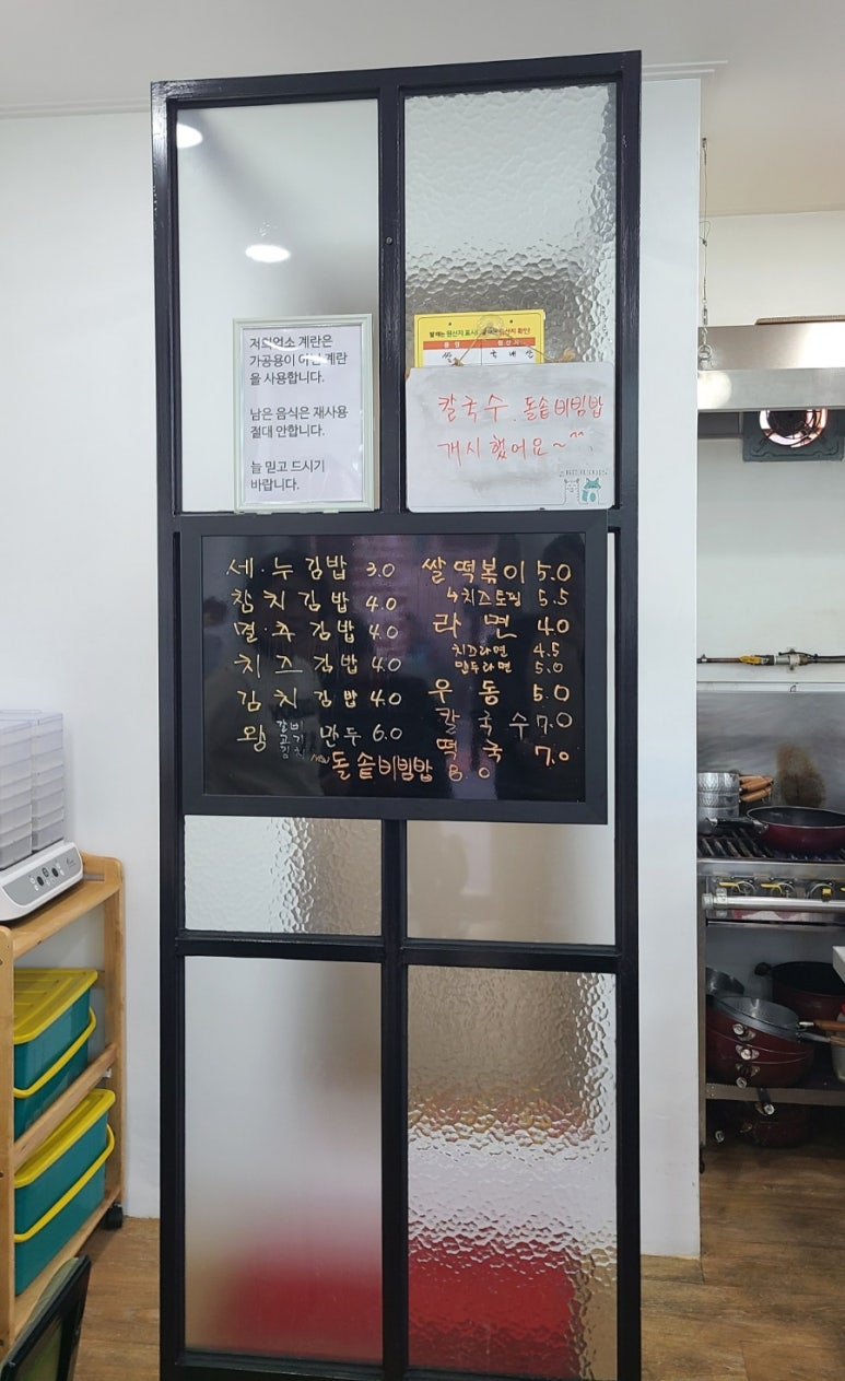 세상을누비는김밥 이미지