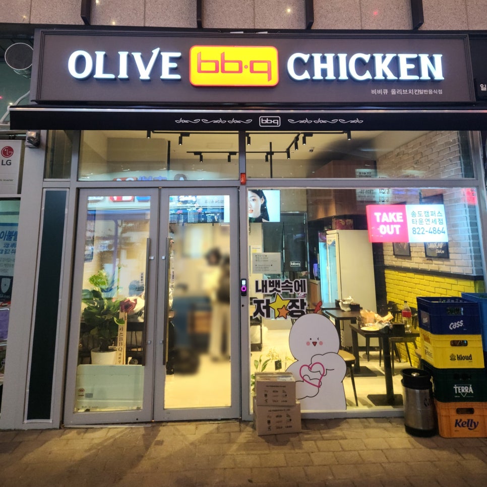 비비큐BBQ송도캠퍼스타운연세점 이미지