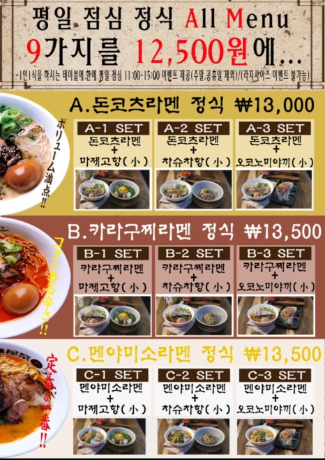 멘야마쯔리 이미지