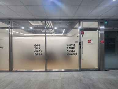 세무법인금현 이미지