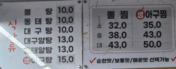 청대포아구찜 이미지