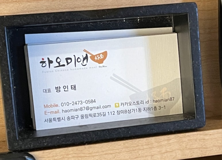 하오미 이미지