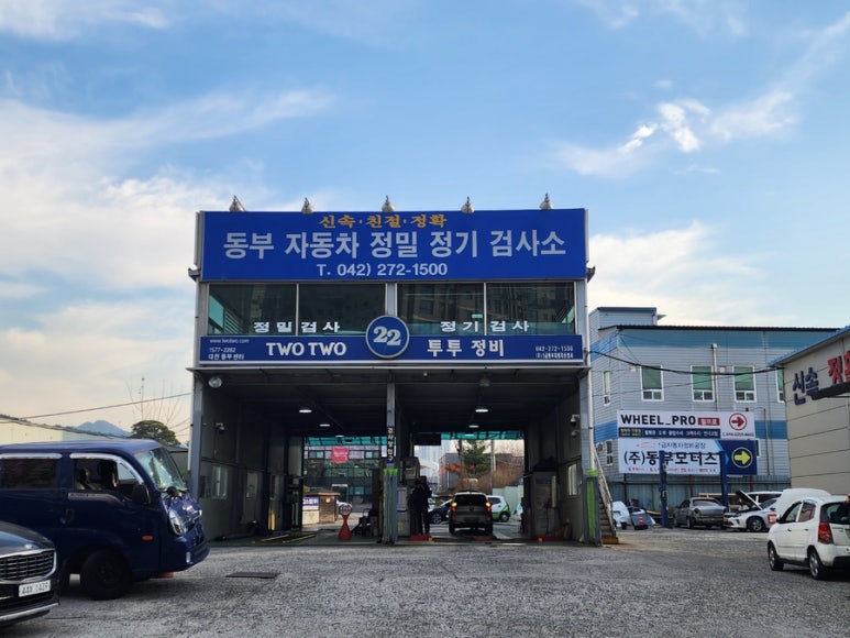 한국종합카센터 이미지