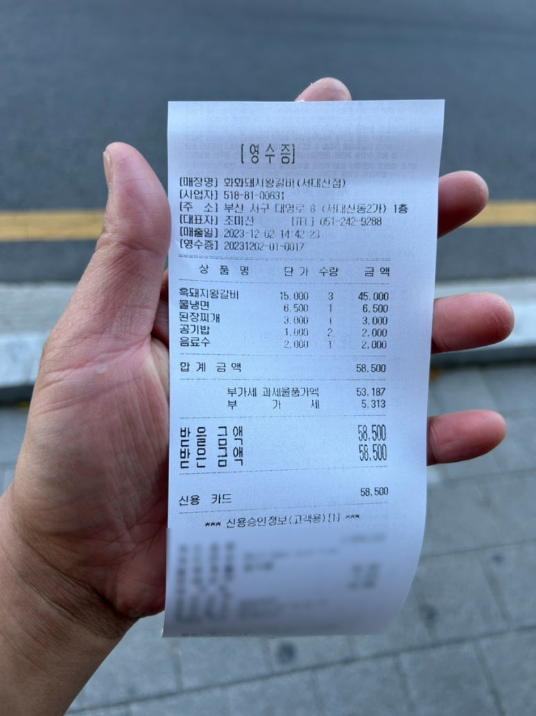 화화(서대신점) 이미지
