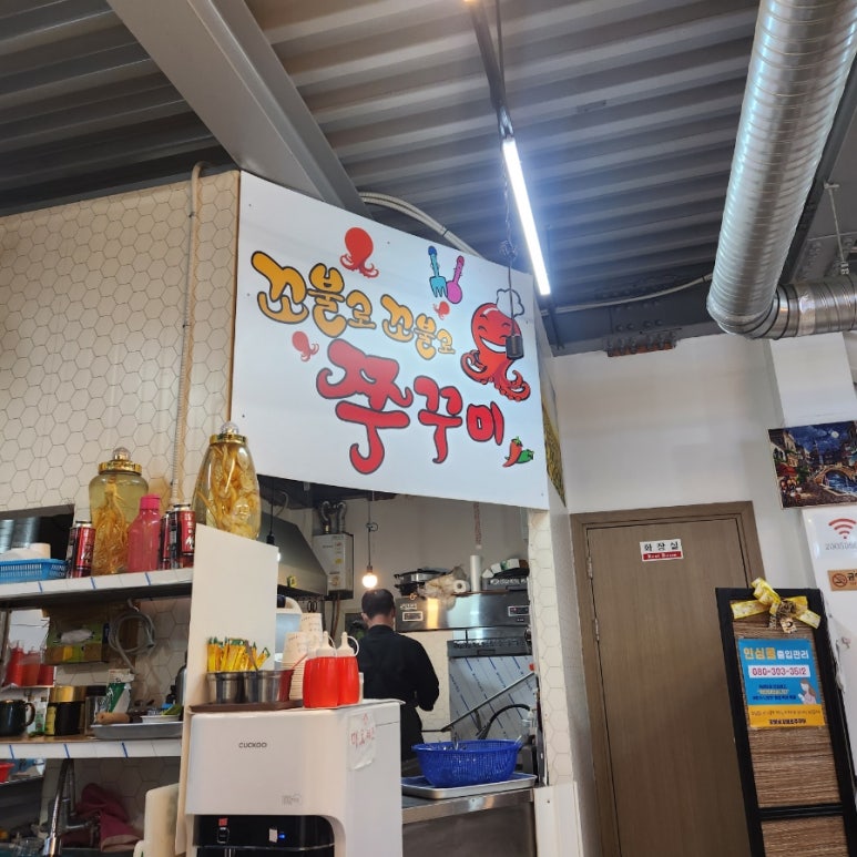 꼬불로꼬불로쭈꾸미 이미지