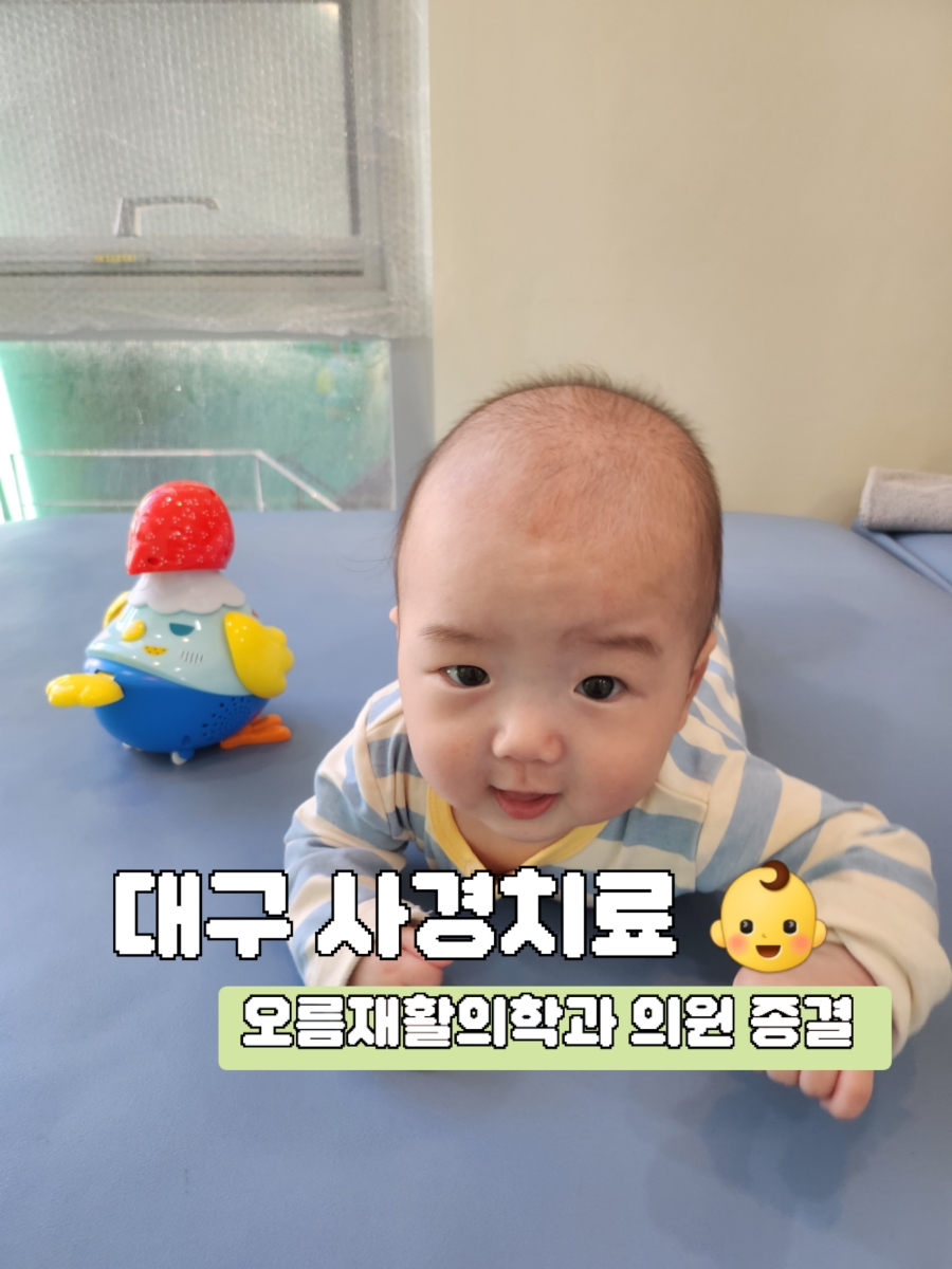 오름재활의학과 이미지