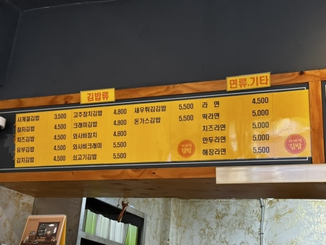 사계절밥상 이미지