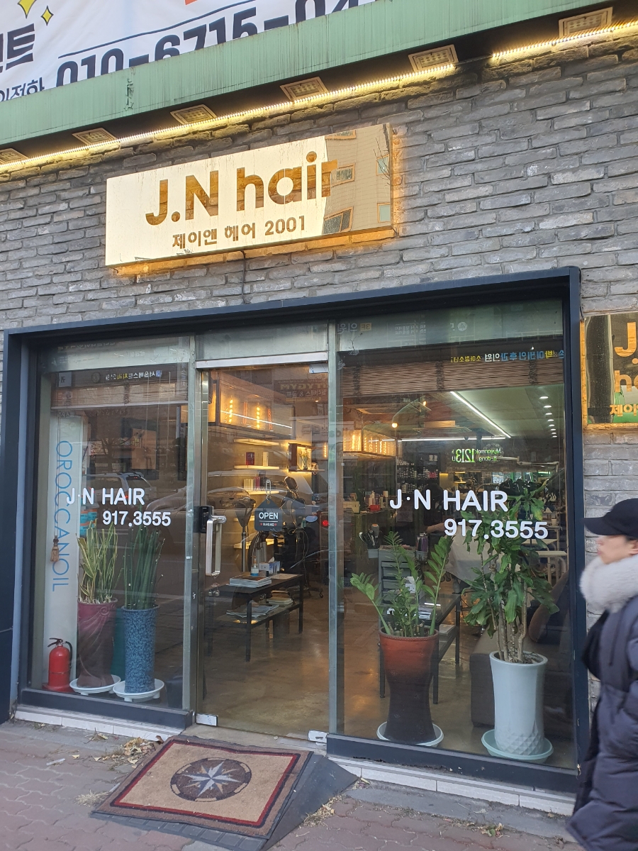 제이엔헤어 이미지