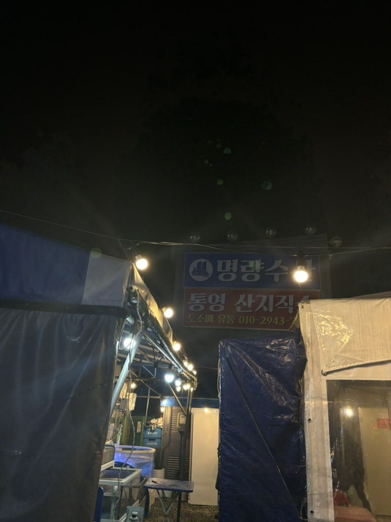 진용수산 이미지