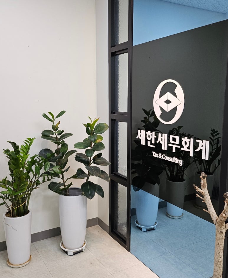 세한솔루션 이미지