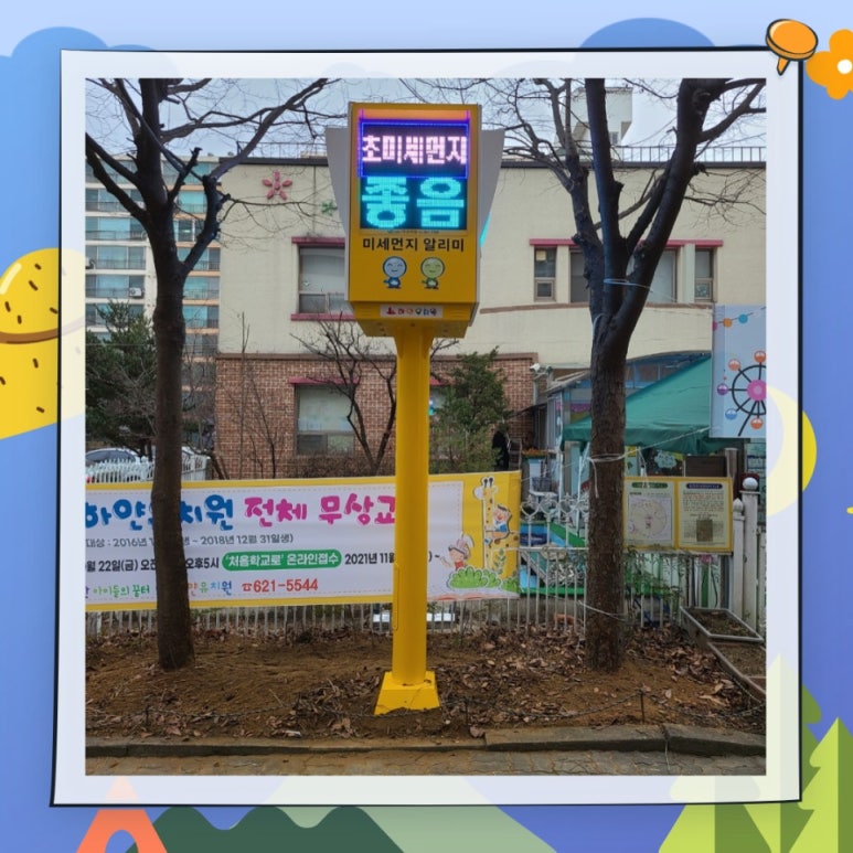 하얀유치원 이미지