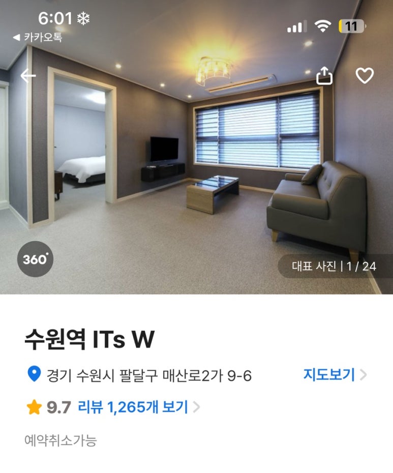 호텔잇츠더블유 이미지