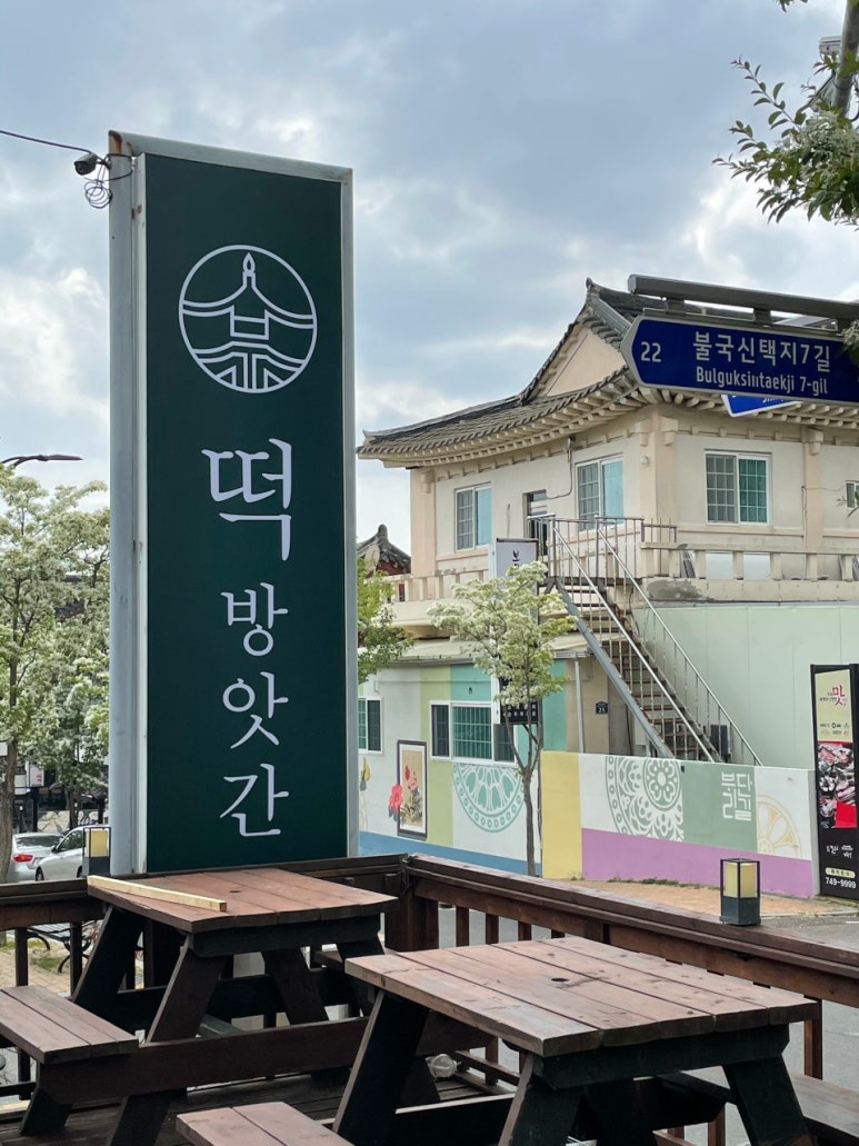 경북떡방앗간 이미지
