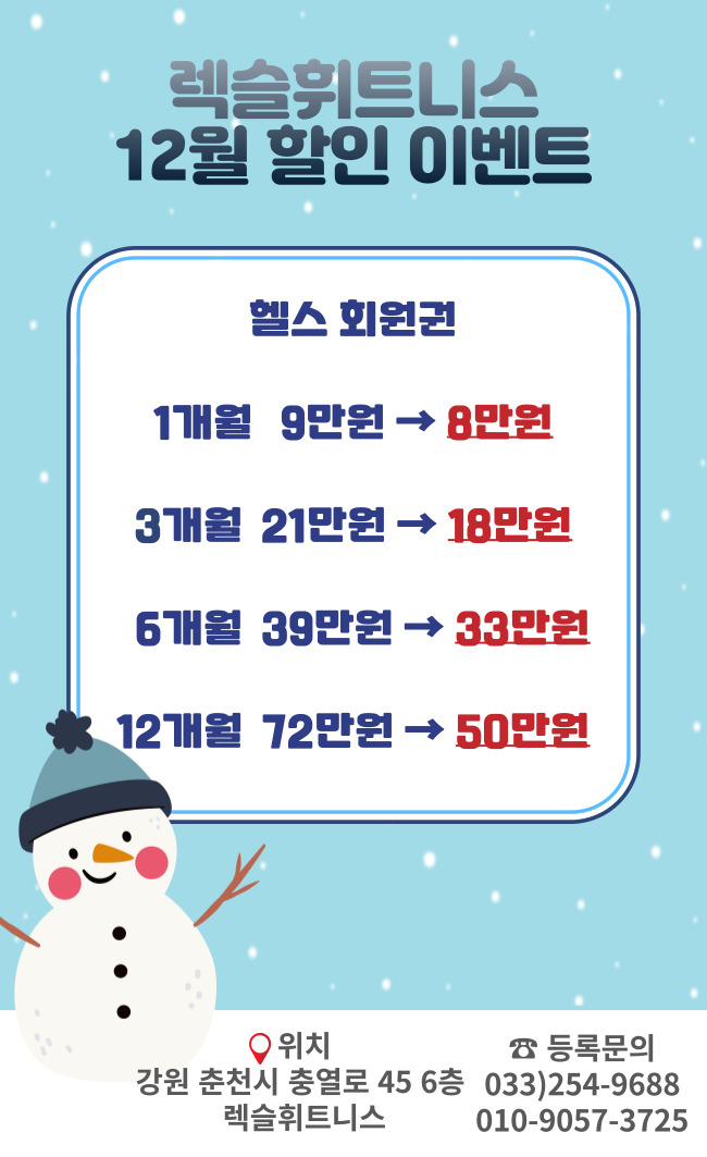 렉슬휘트니스 이미지
