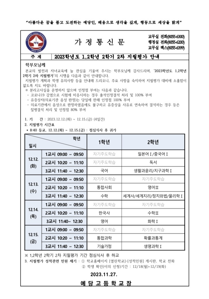 예당고등학교 이미지