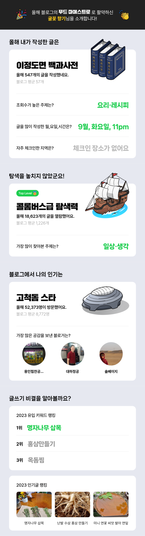 귤꽃푸드 이미지